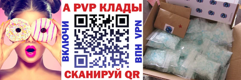 А ПВП кристаллы цены наркотик Лысьва