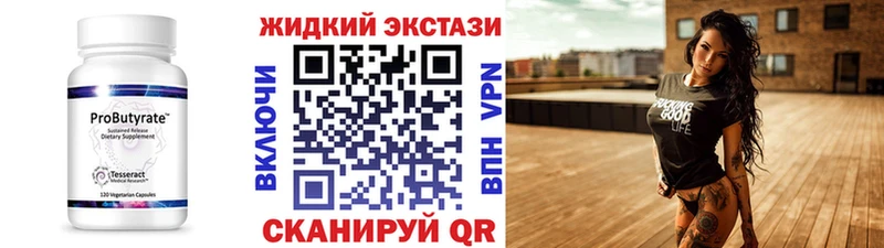 БУТИРАТ вода Лысьва