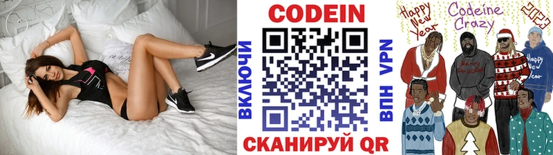 купить   Лысьва  Кодеиновый сироп Lean напиток Lean (лин) 