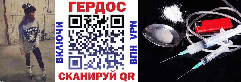 ГЕРОИН Heroin  Лысьва 