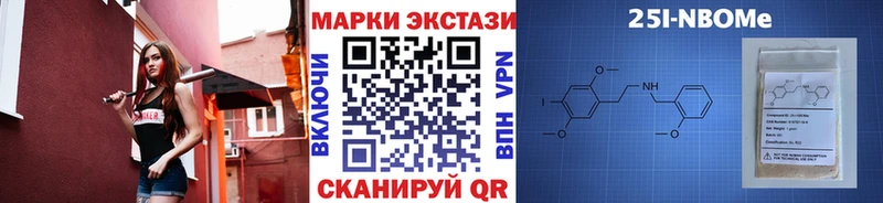 Марки N-bome 1500мкг  где купить наркоту  Лысьва 
